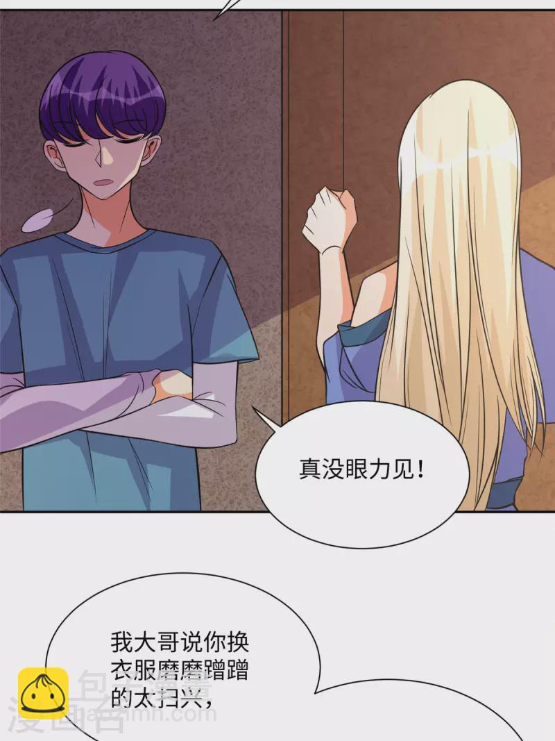 第72话 没有男人好空虚12