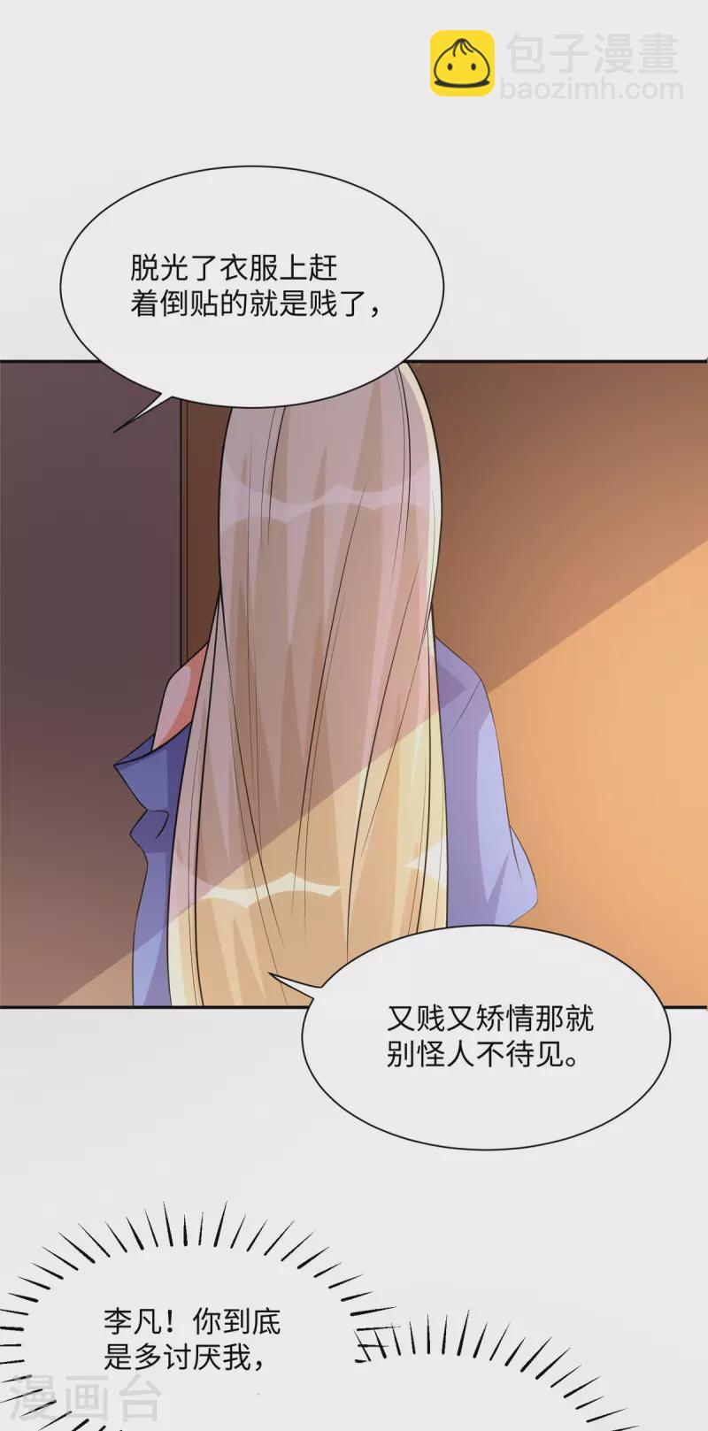 第72话 没有男人好空虚15