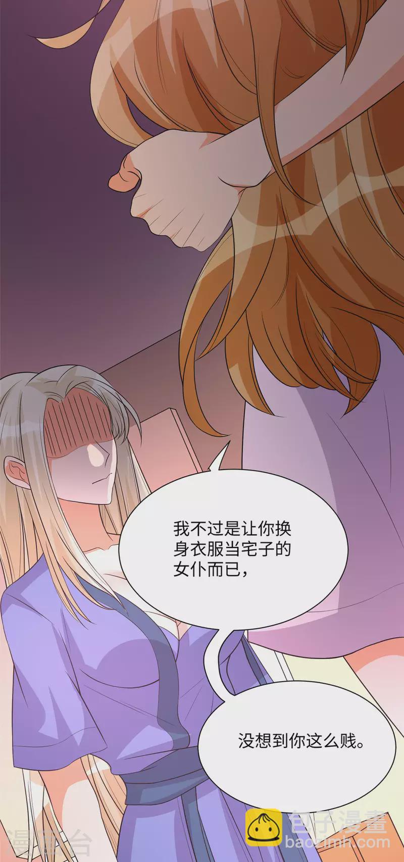 第72话 没有男人好空虚21