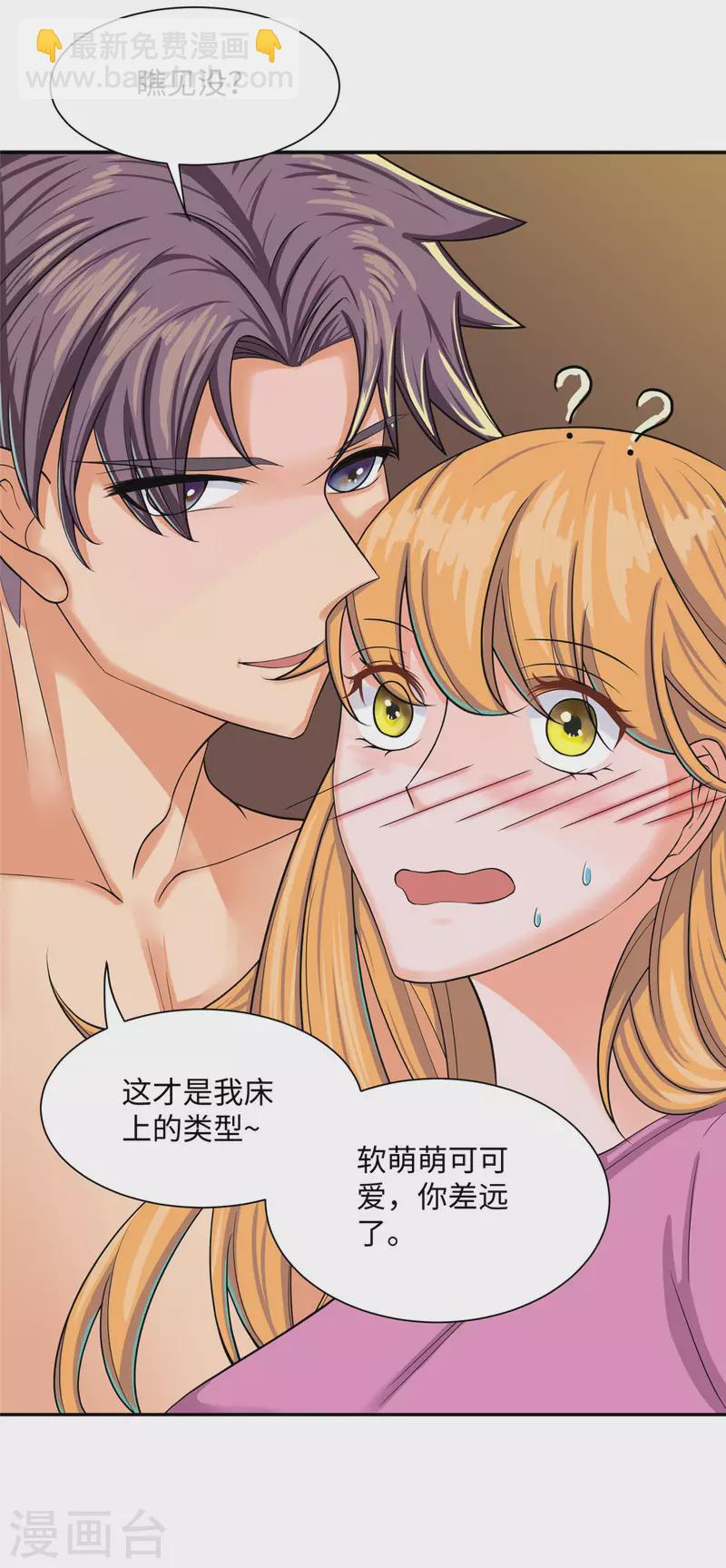第72话 没有男人好空虚26