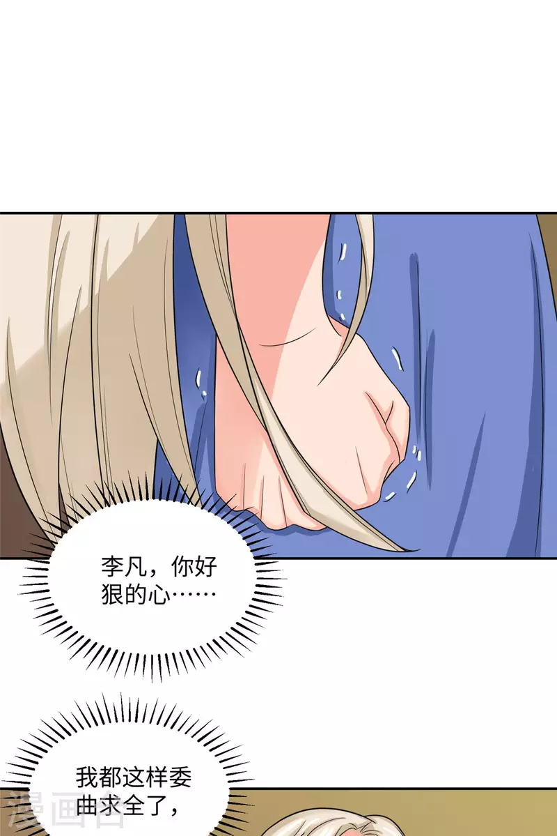 第72话 没有男人好空虚36