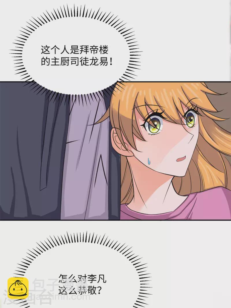 第73话 又来一个倒贴货10