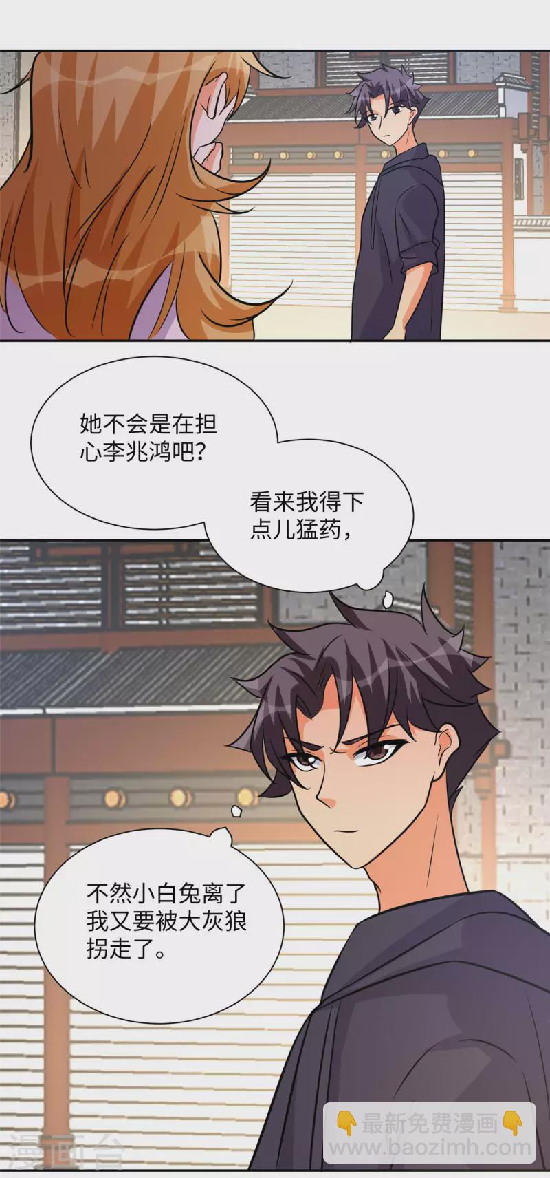 第73话 又来一个倒贴货21