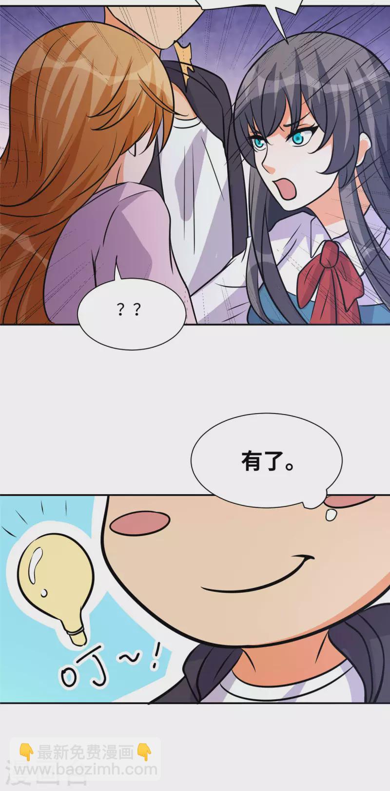 第73话 又来一个倒贴货25