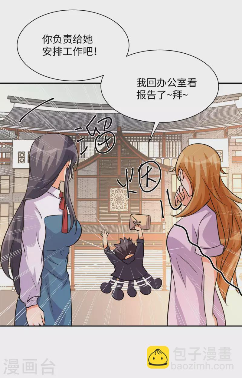 第73话 又来一个倒贴货28