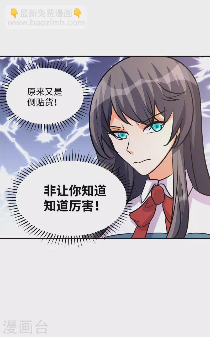 第73话 又来一个倒贴货30