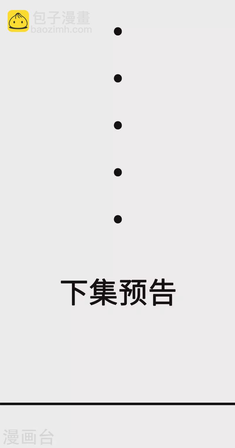 第73话 又来一个倒贴货31