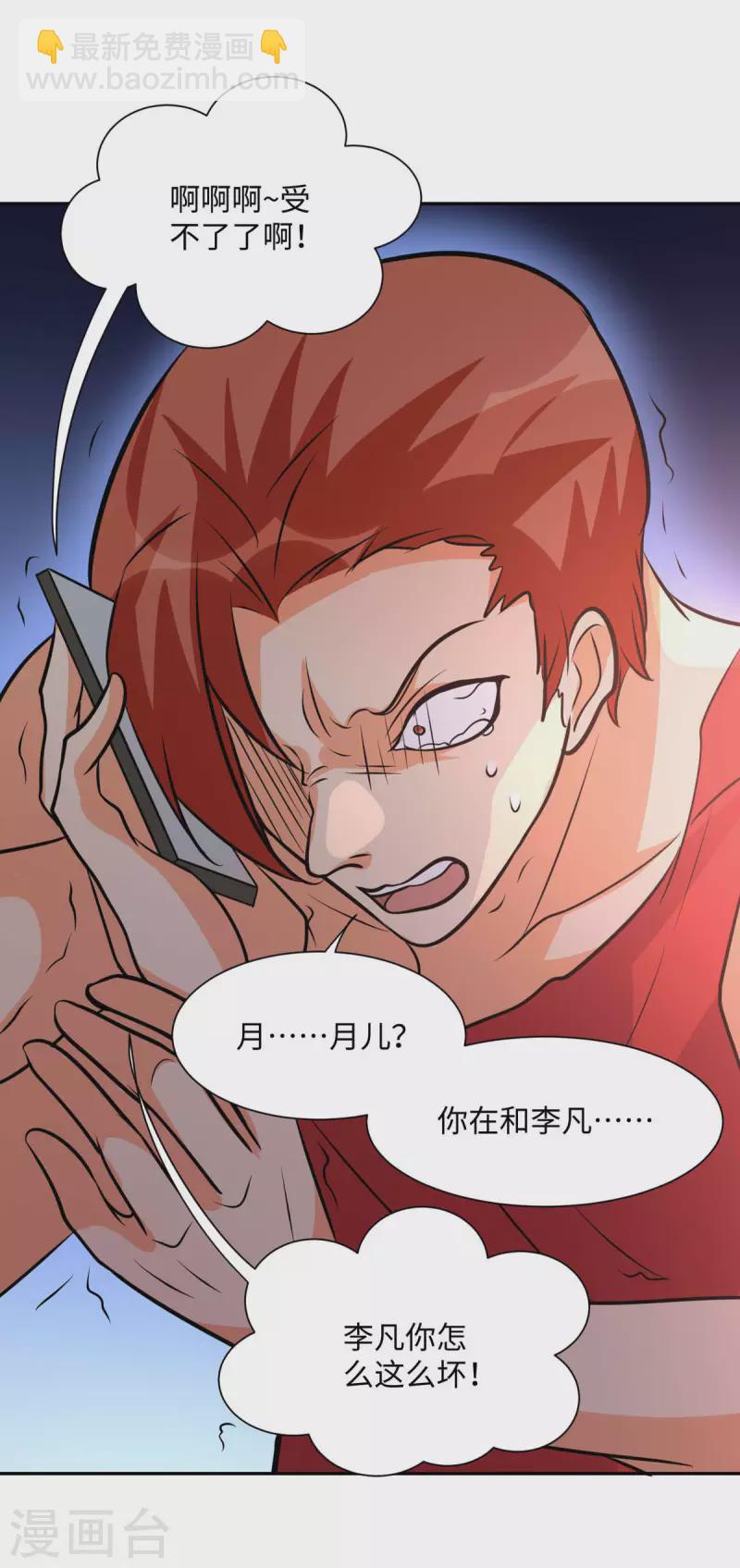 第73话 又来一个倒贴货33
