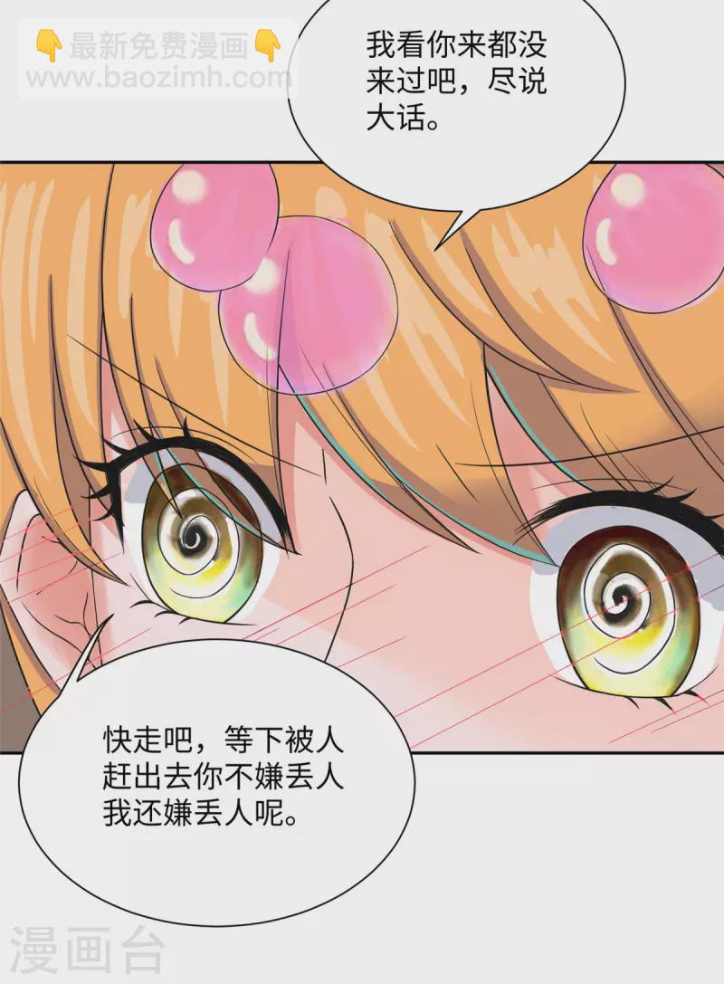 第73话 又来一个倒贴货5