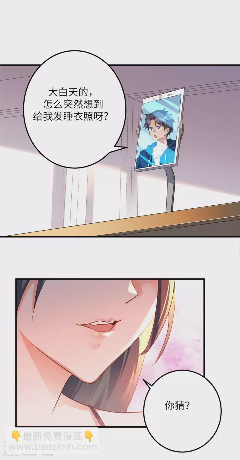 第76话 可以重新接纳我吗？13