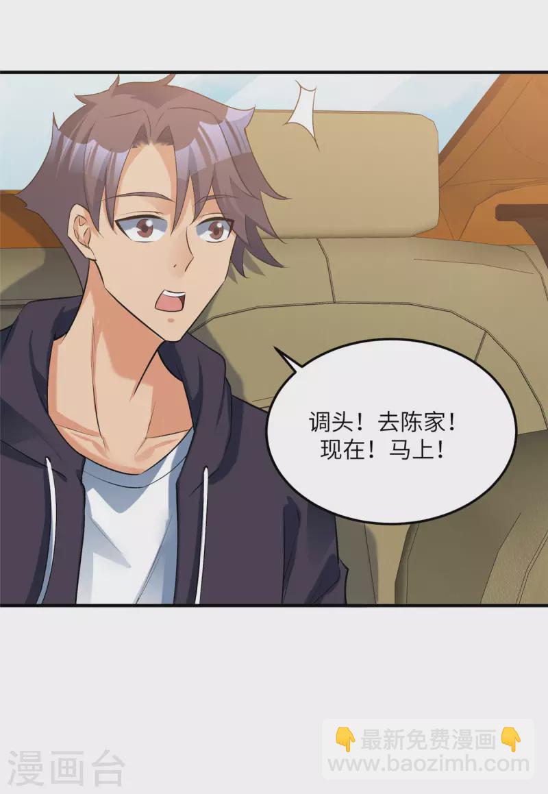 第76话 可以重新接纳我吗？14