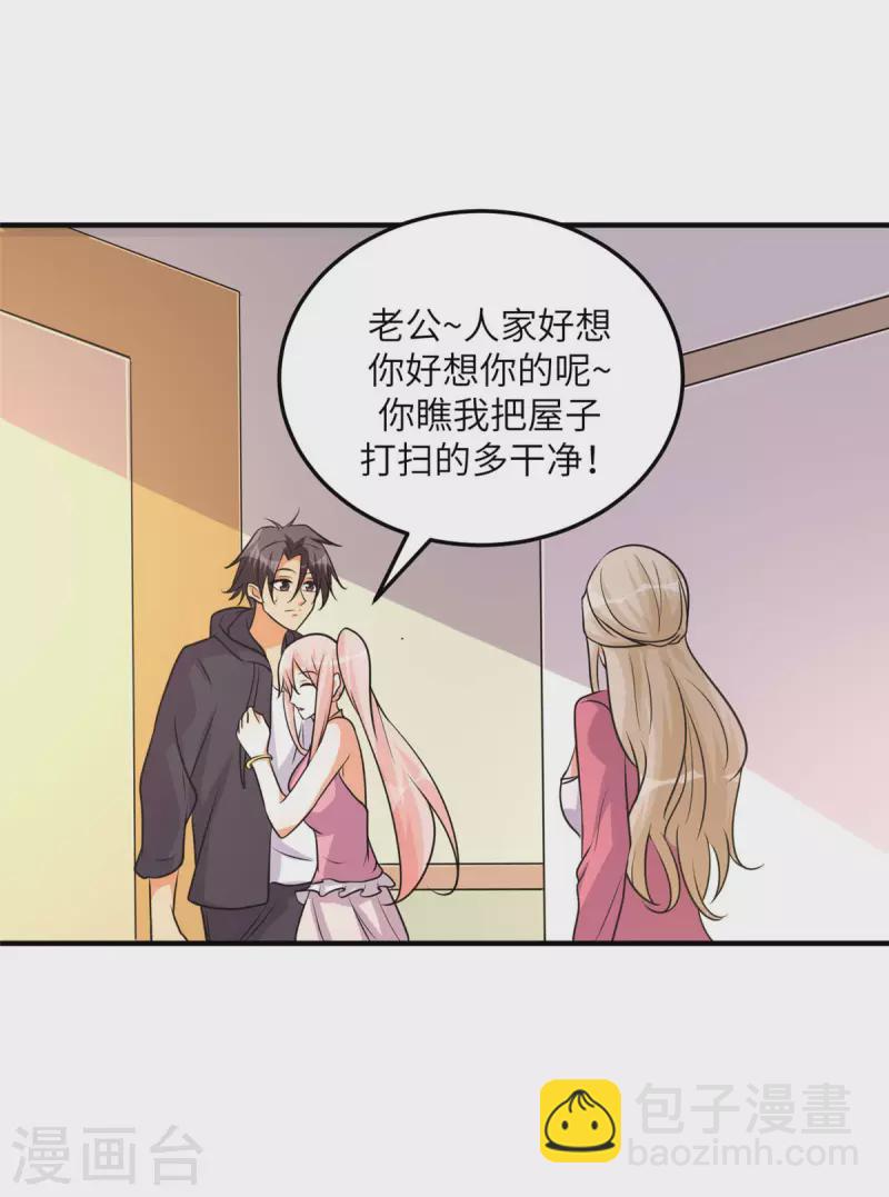 第76话 可以重新接纳我吗？16