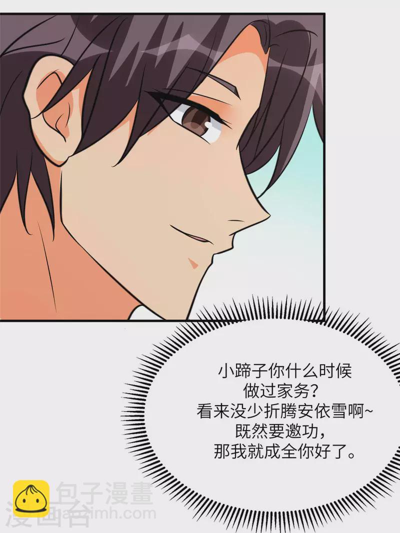 第76话 可以重新接纳我吗？17