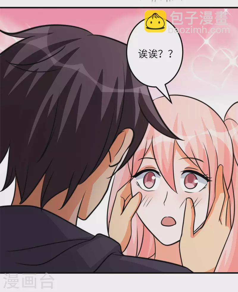 第76话 可以重新接纳我吗？18
