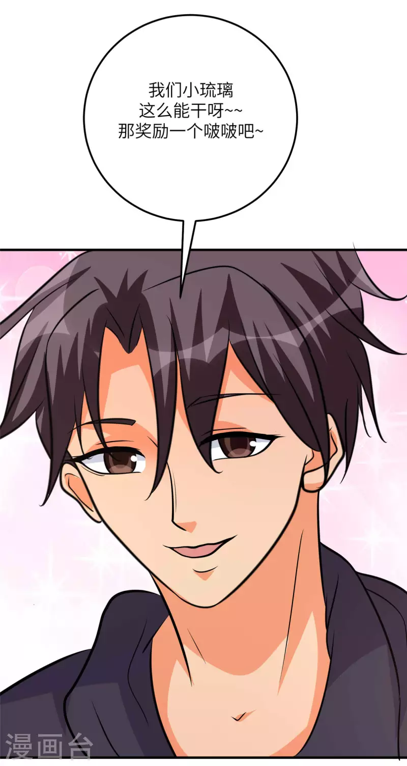 第76话 可以重新接纳我吗？19