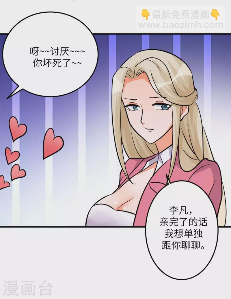 第76话 可以重新接纳我吗？21