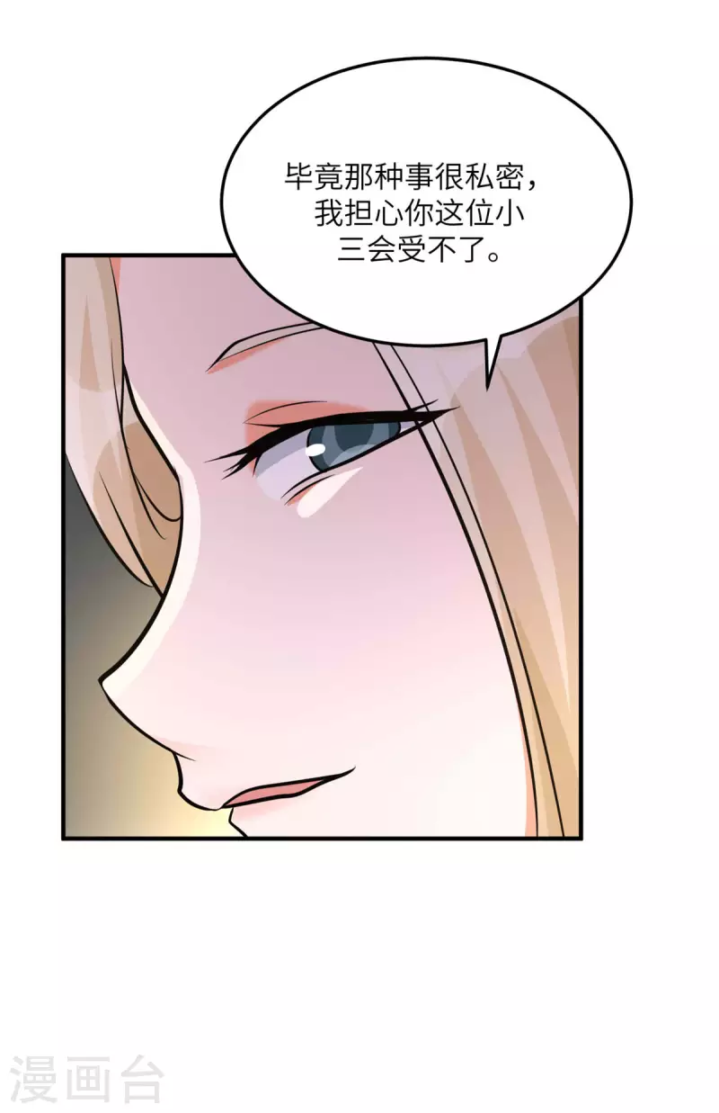 第76话 可以重新接纳我吗？24