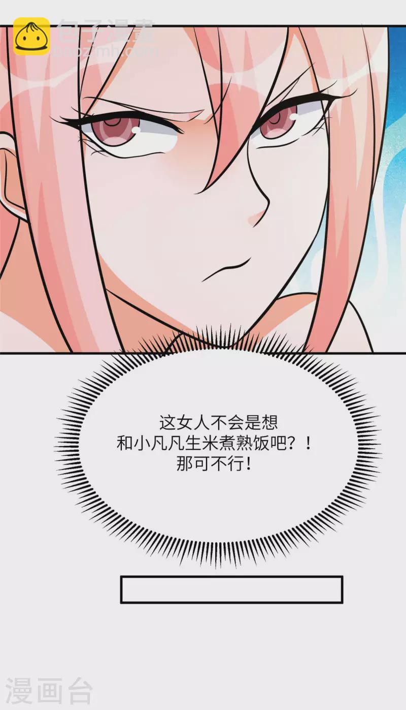 第76话 可以重新接纳我吗？25