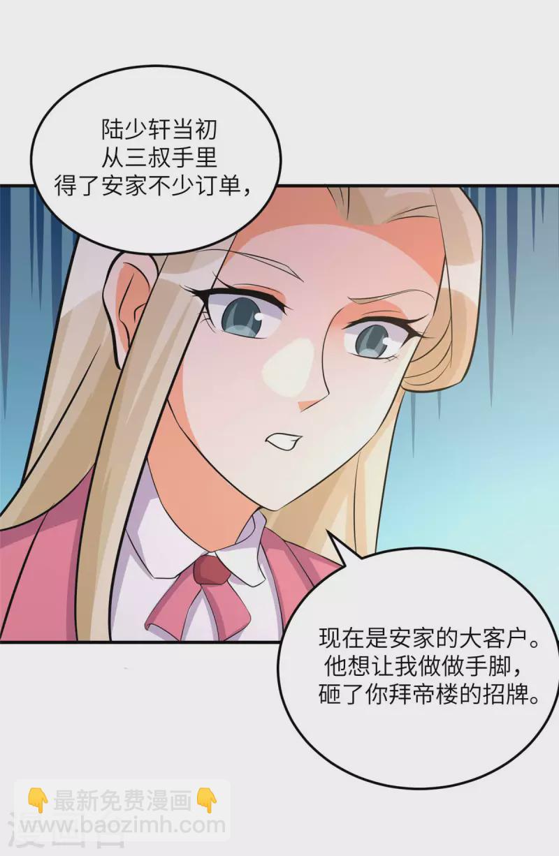 第76话 可以重新接纳我吗？28