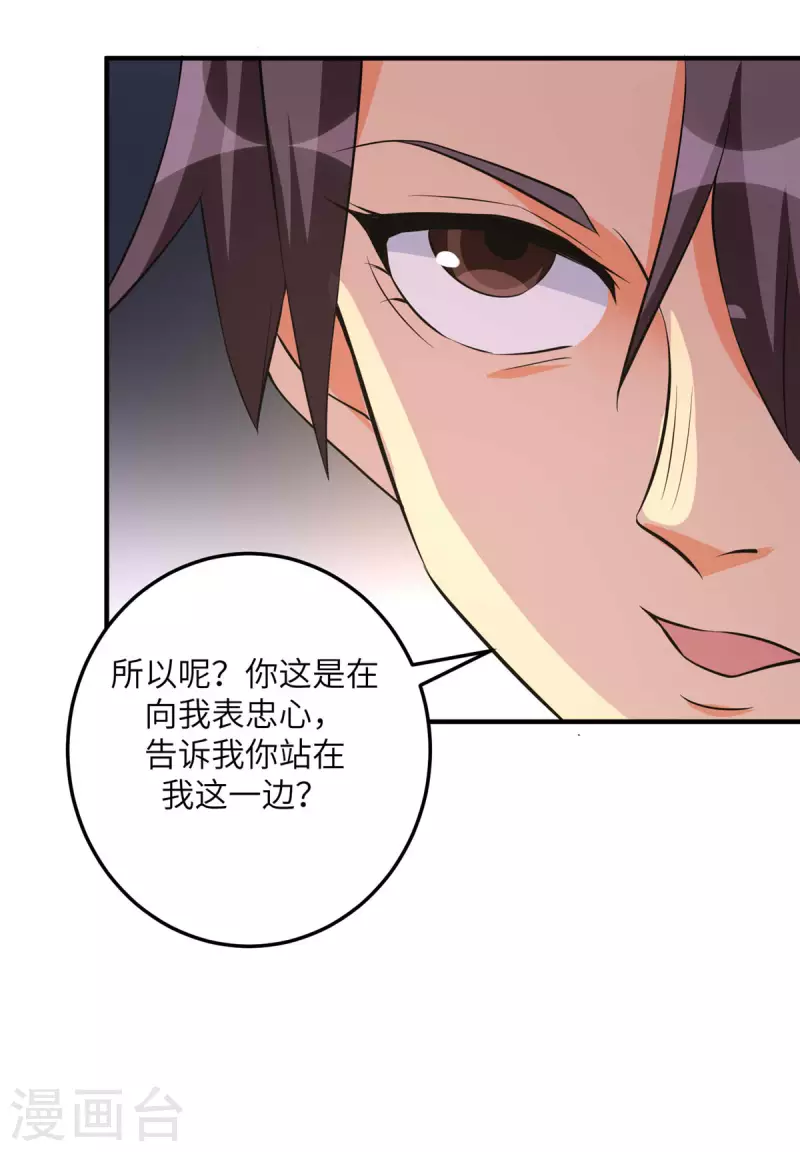 第76话 可以重新接纳我吗？29