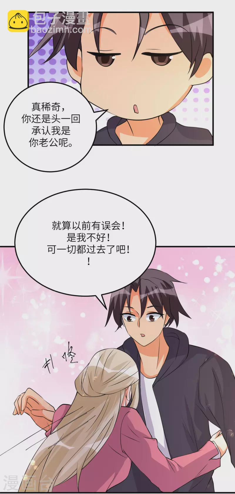 第76话 可以重新接纳我吗？31