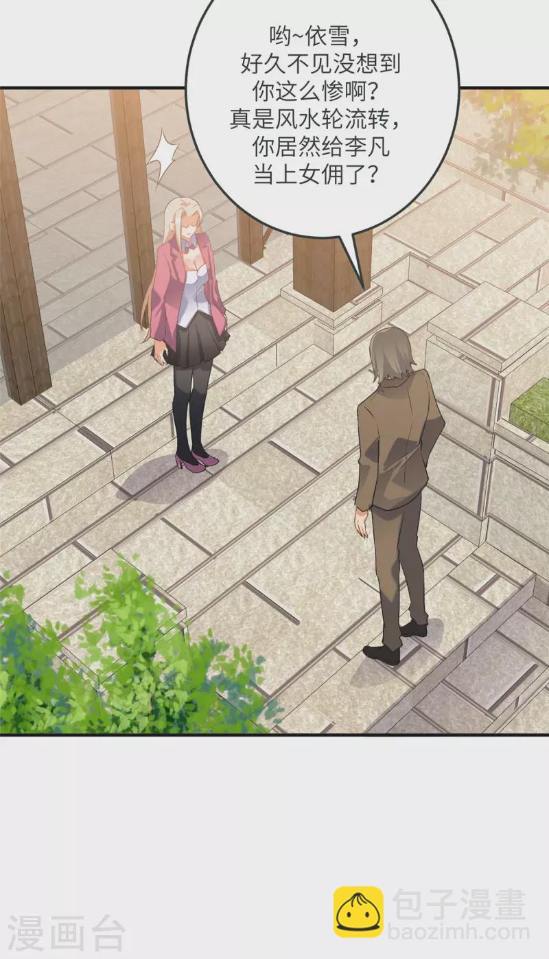 第76话 可以重新接纳我吗？4