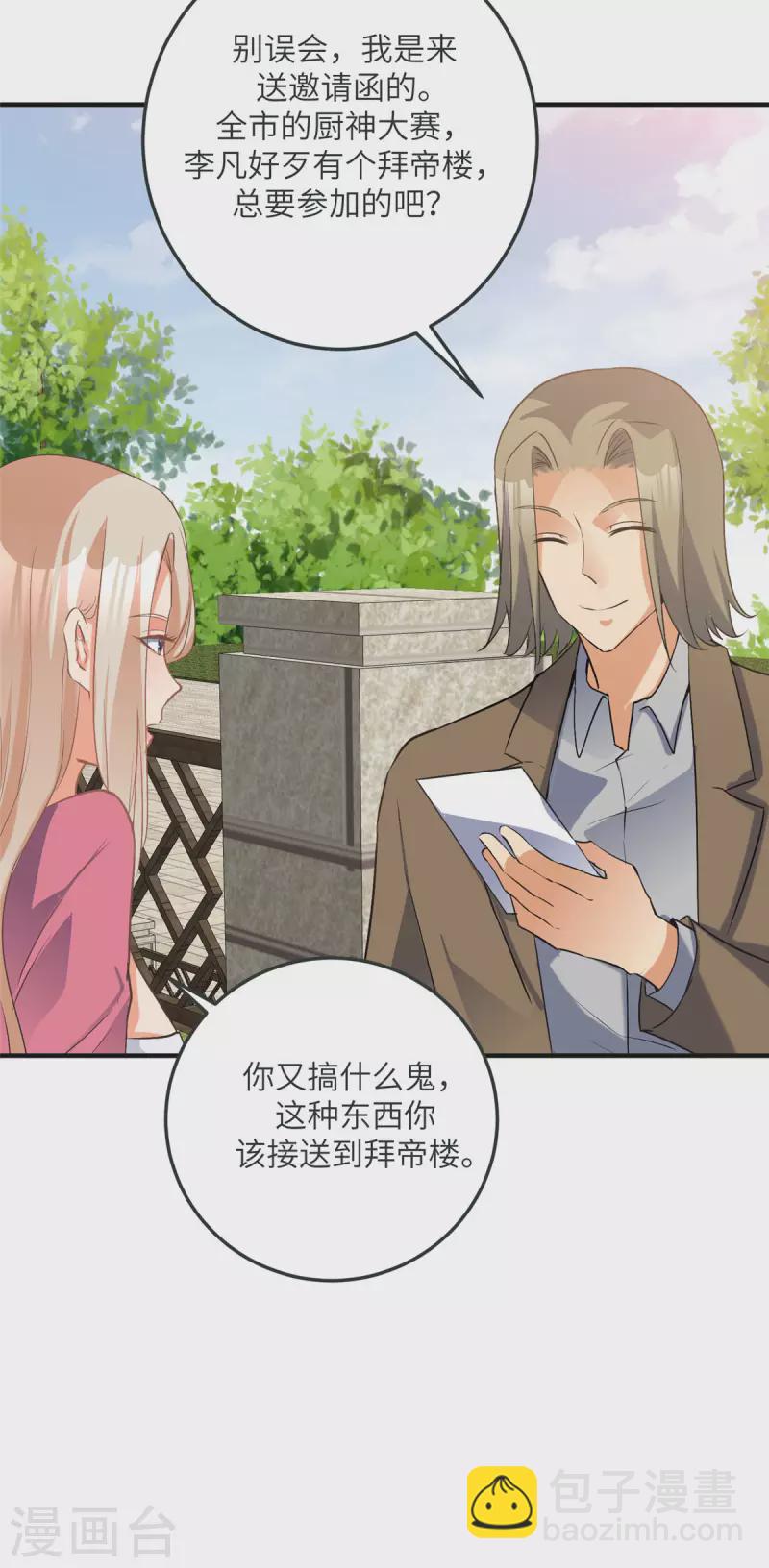 第76话 可以重新接纳我吗？6