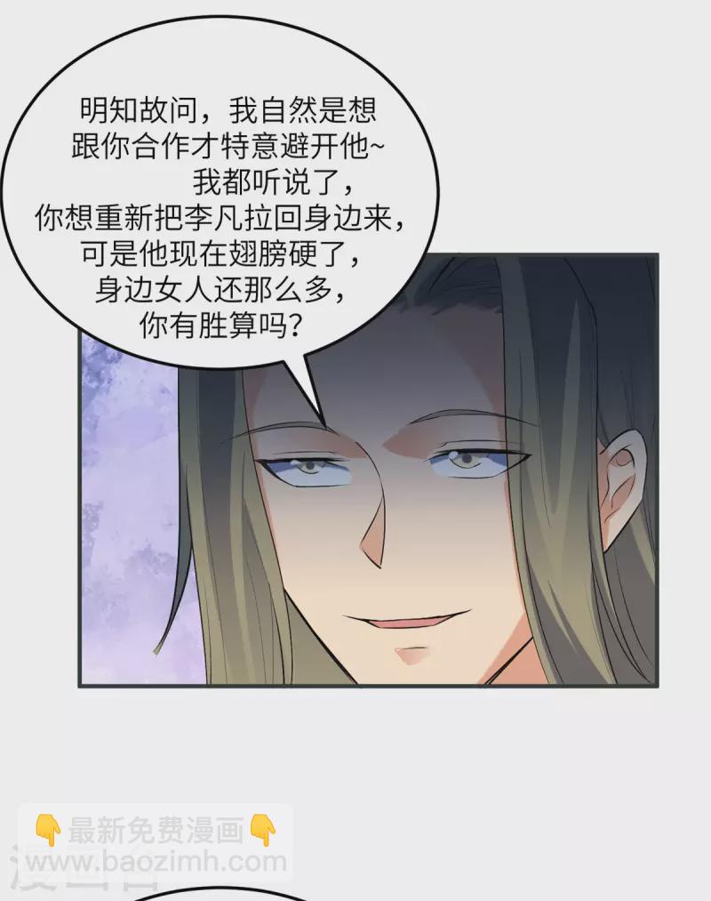 第76话 可以重新接纳我吗？7