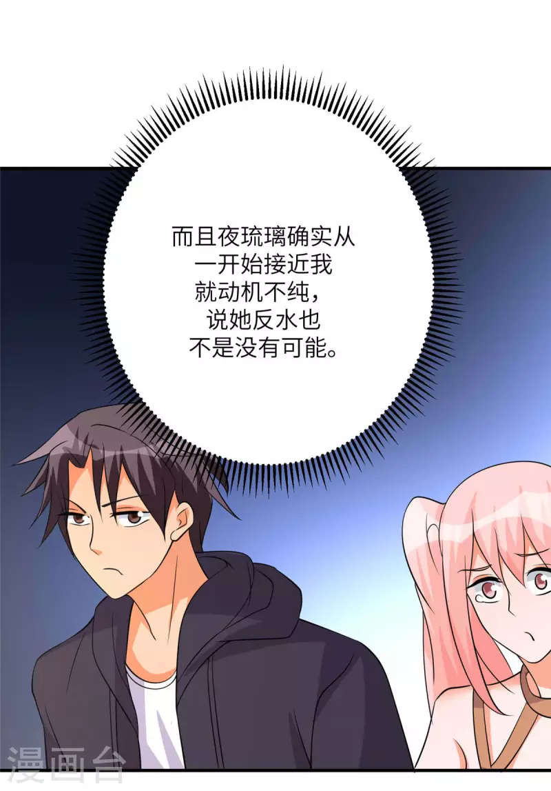 第77话 李凡的正妻之争13