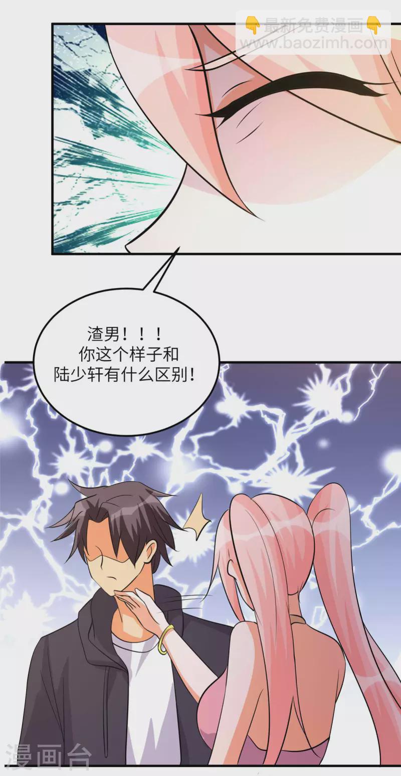 第77话 李凡的正妻之争20