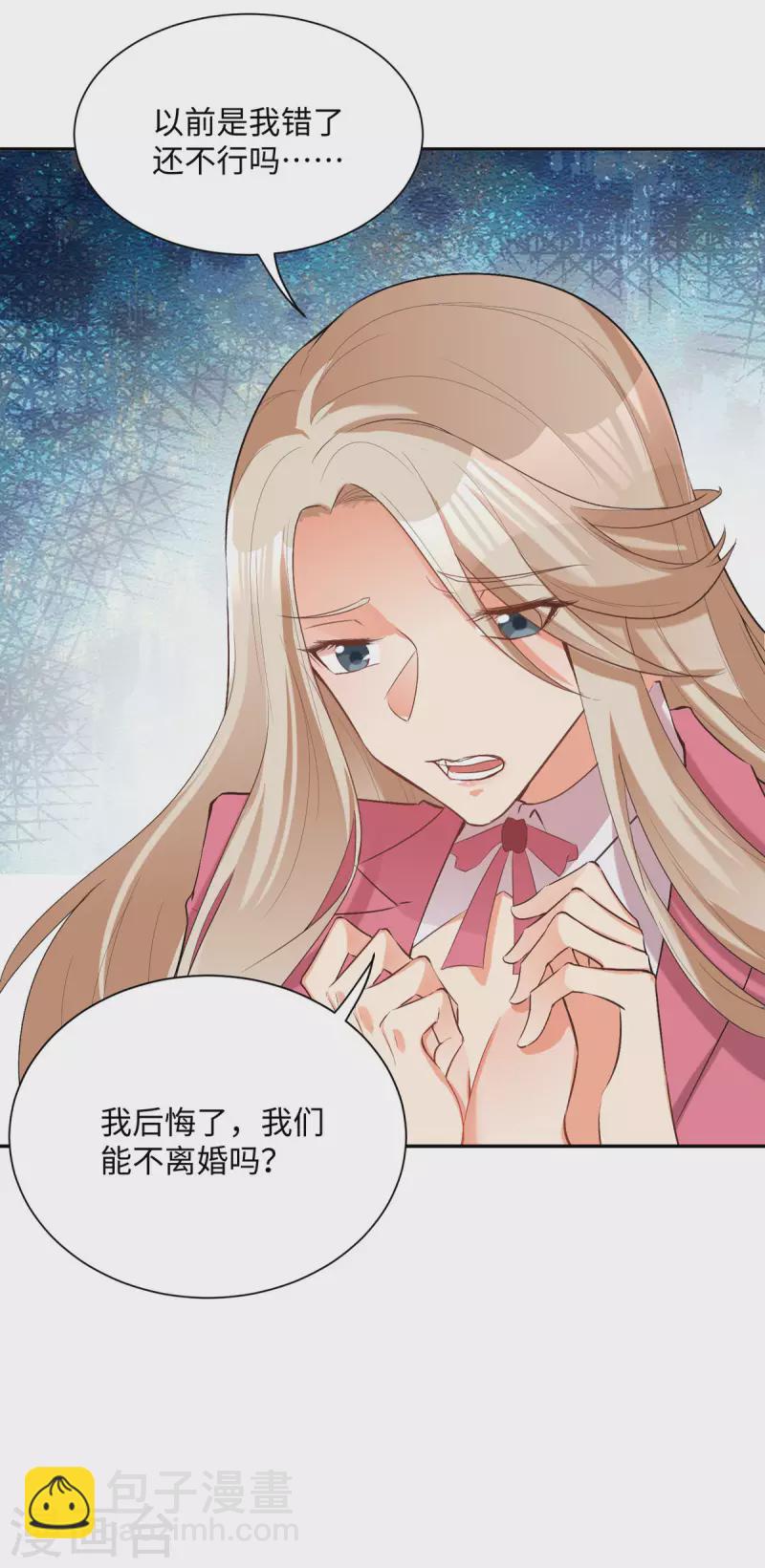 第77话 李凡的正妻之争35