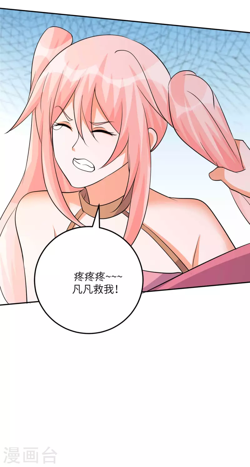第77话 李凡的正妻之争7