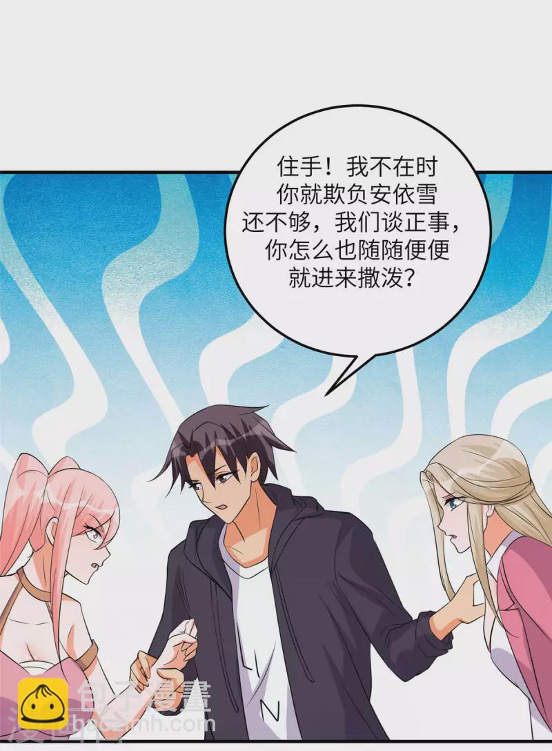 第77话 李凡的正妻之争8