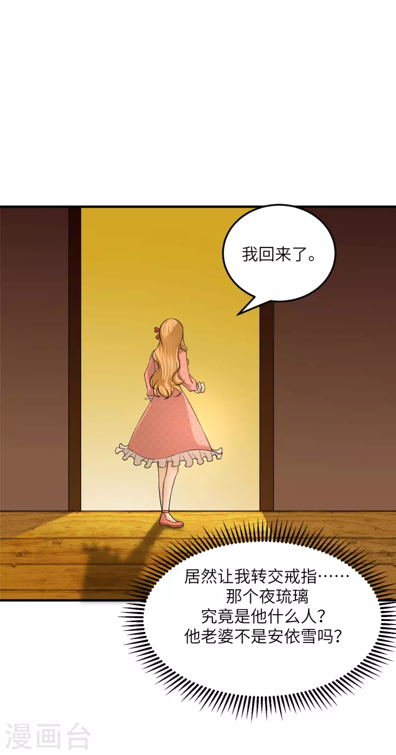 第80话 老子今晚就要舒服1