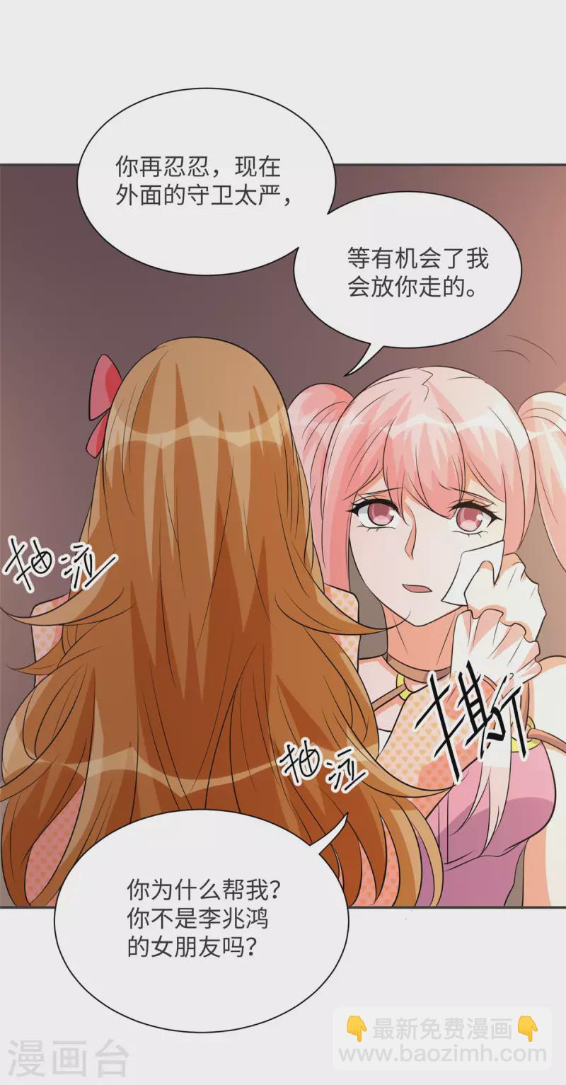 第80话 老子今晚就要舒服16