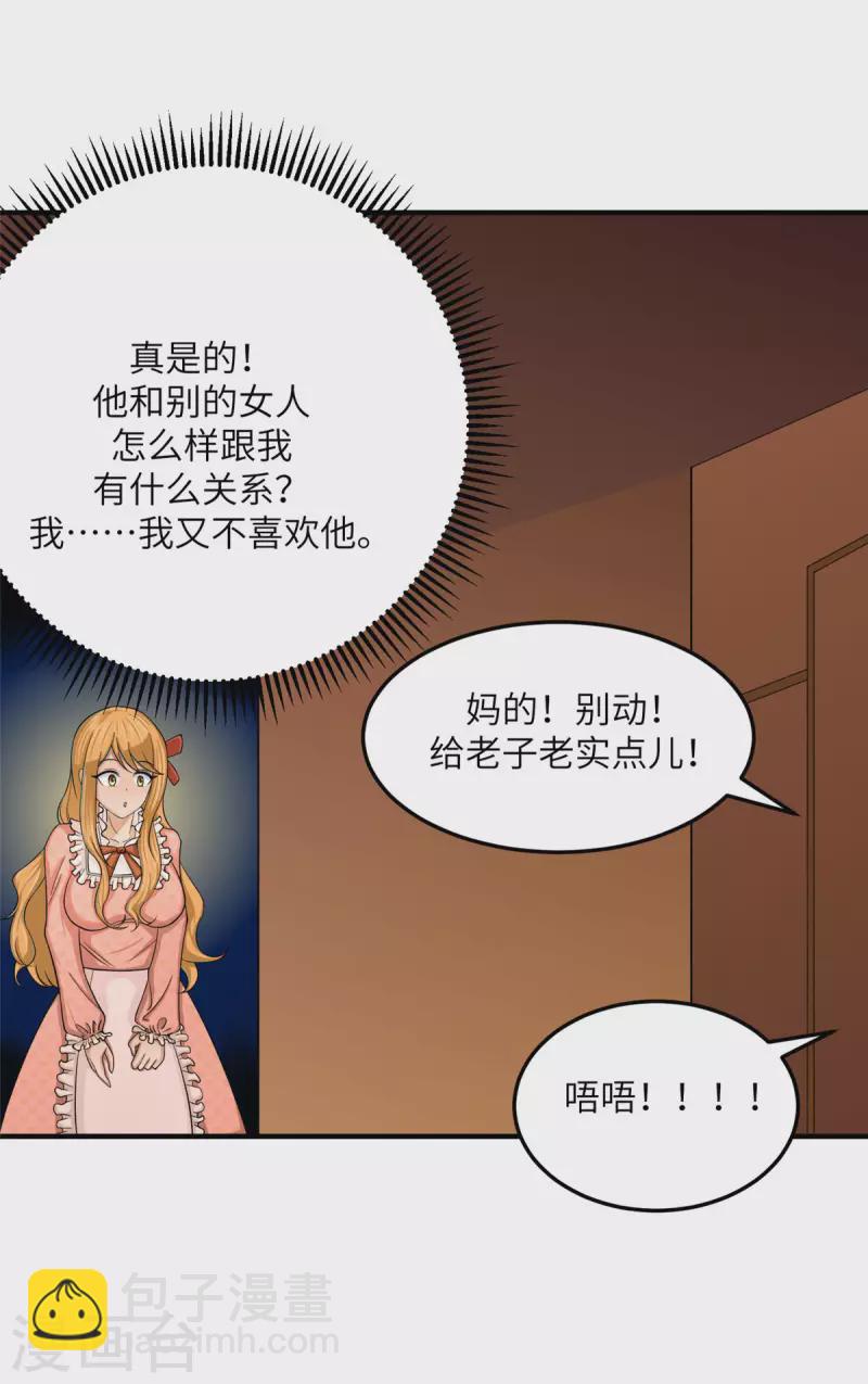 第80话 老子今晚就要舒服2