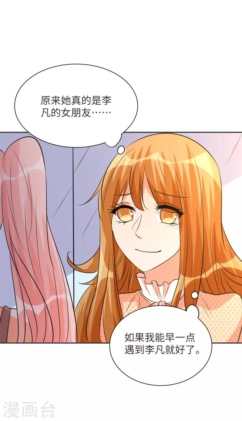 第80话 老子今晚就要舒服20