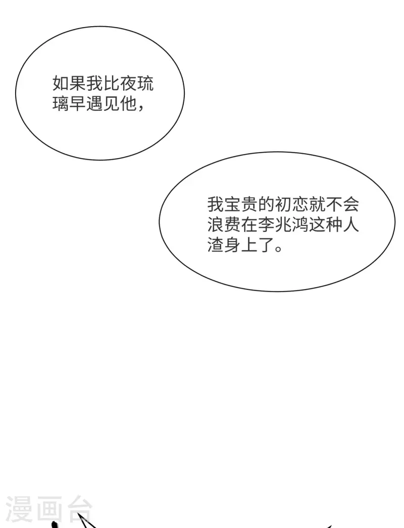 第80话 老子今晚就要舒服21