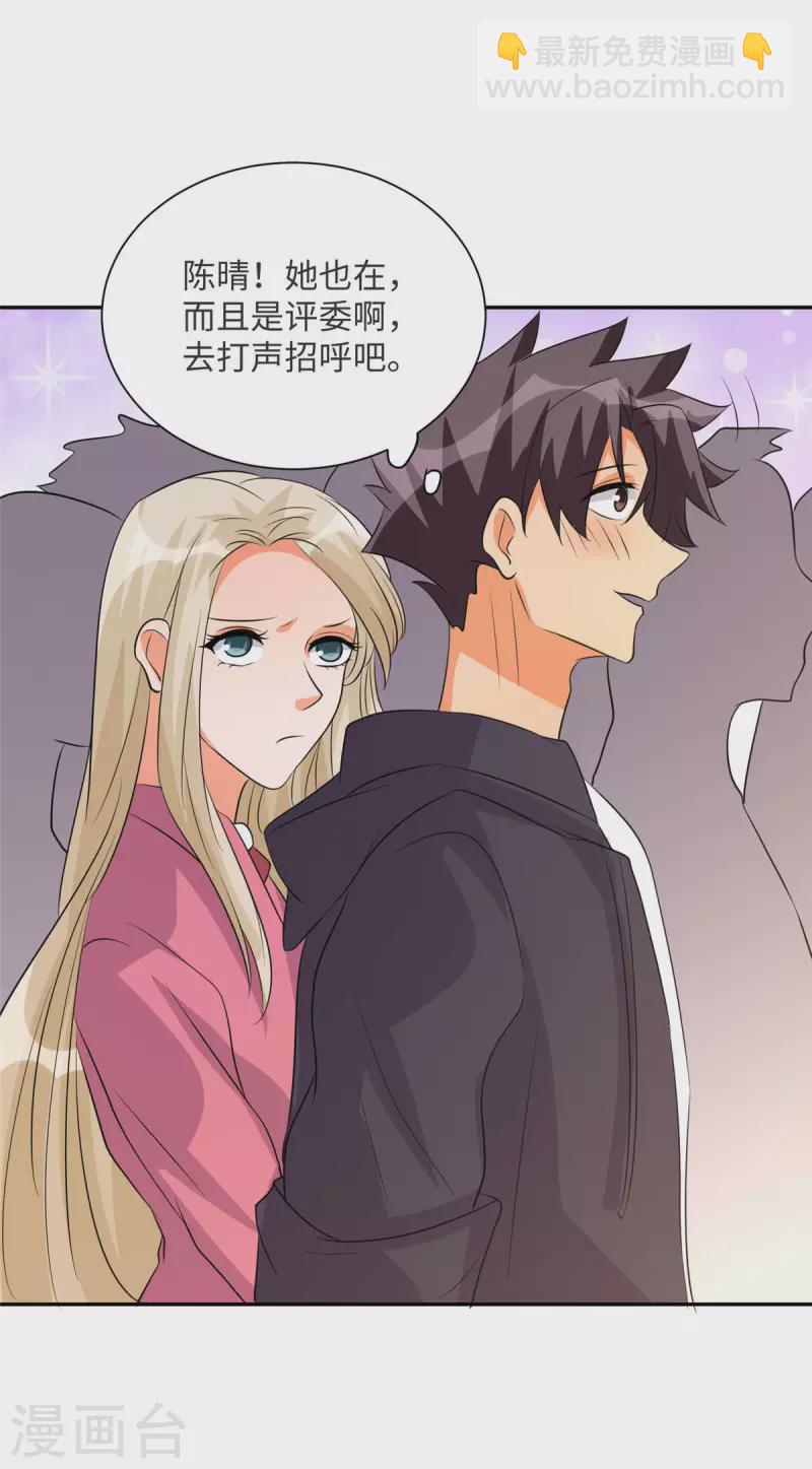 第80话 老子今晚就要舒服26