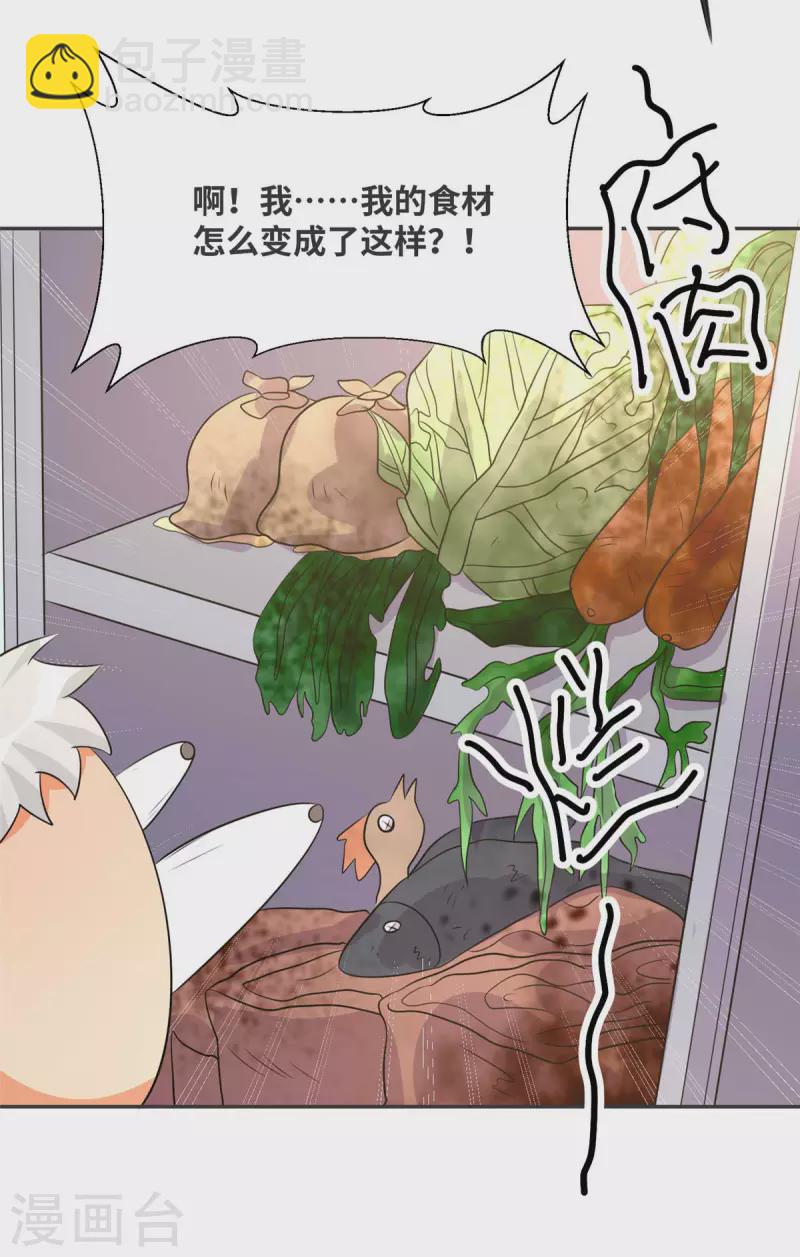 第80话 老子今晚就要舒服33