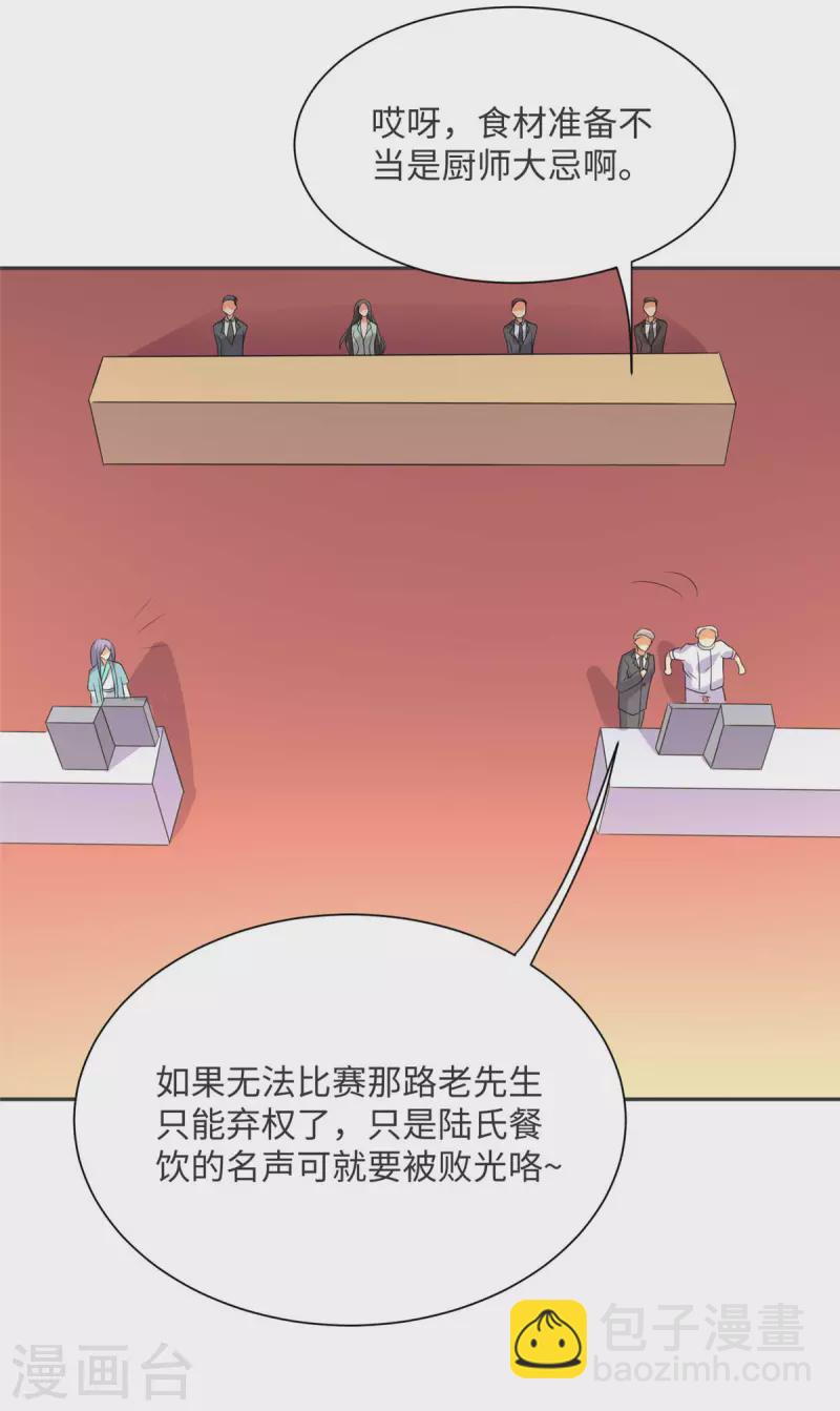 第80话 老子今晚就要舒服34