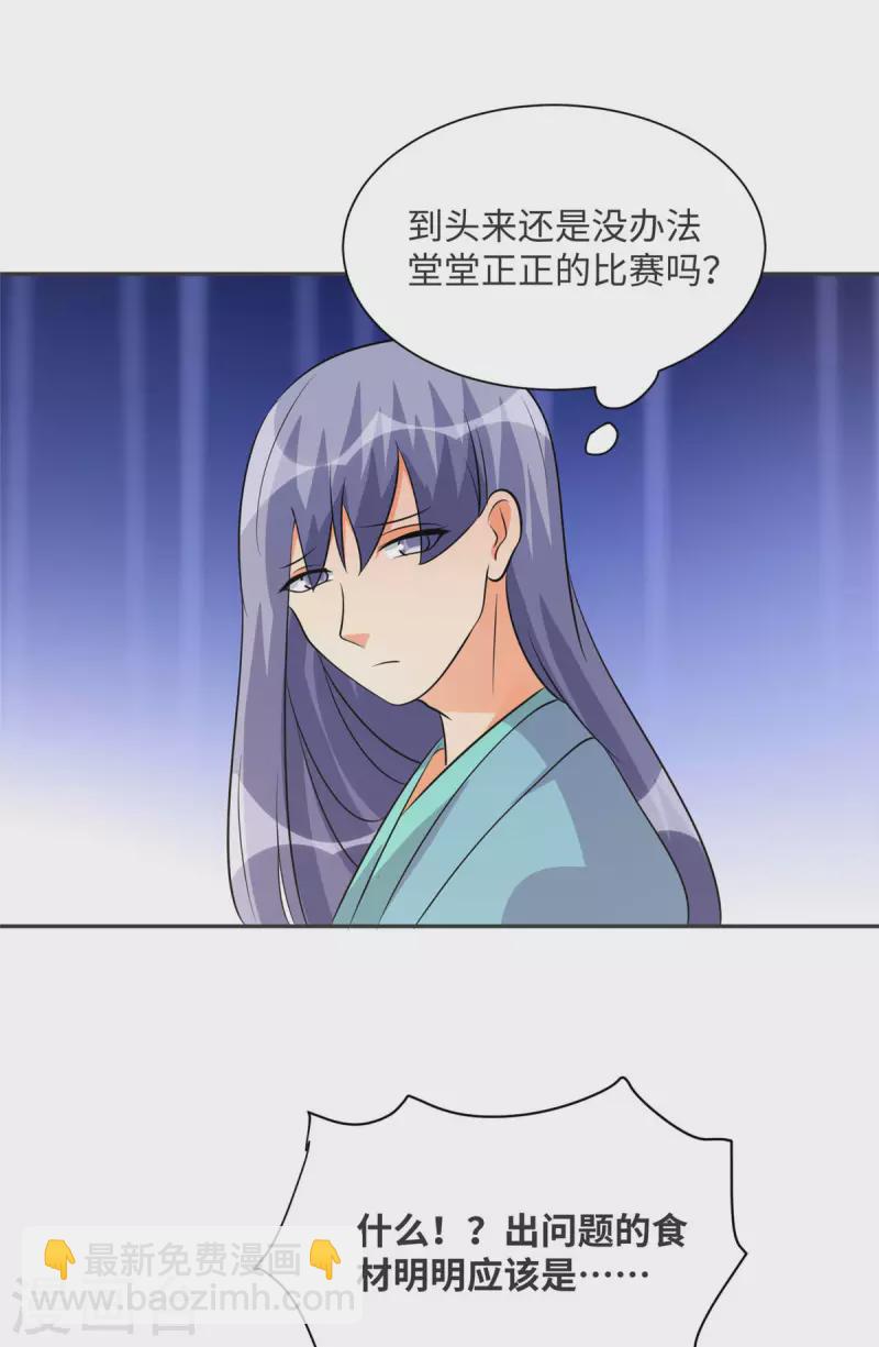 第80话 老子今晚就要舒服35