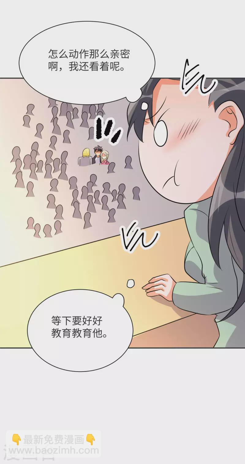 第80话 老子今晚就要舒服41