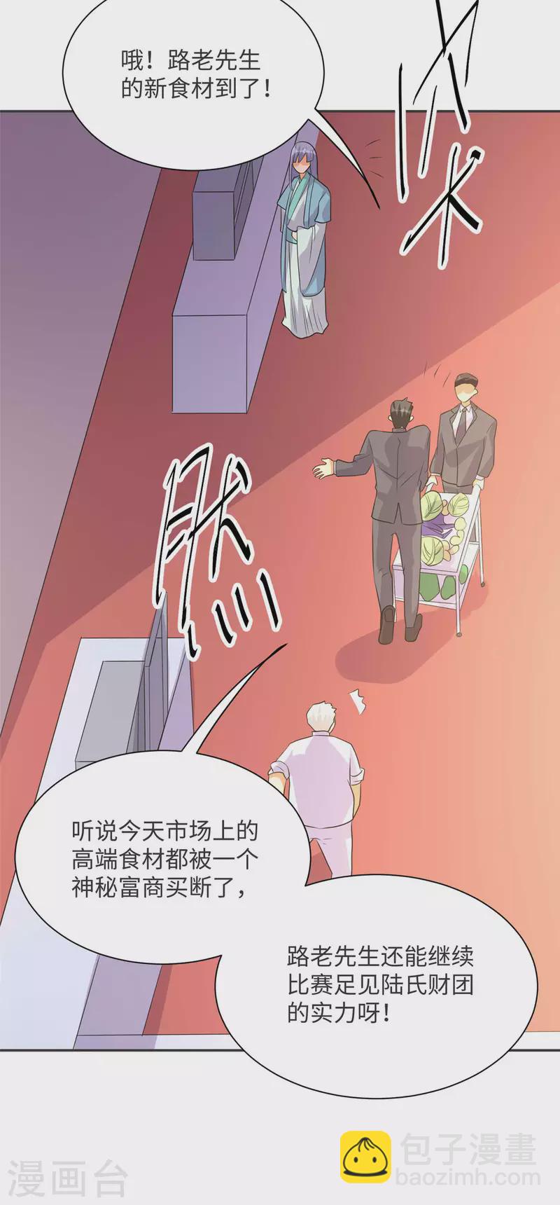 第80话 老子今晚就要舒服42