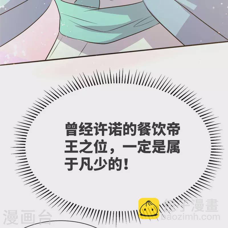 第80话 老子今晚就要舒服50