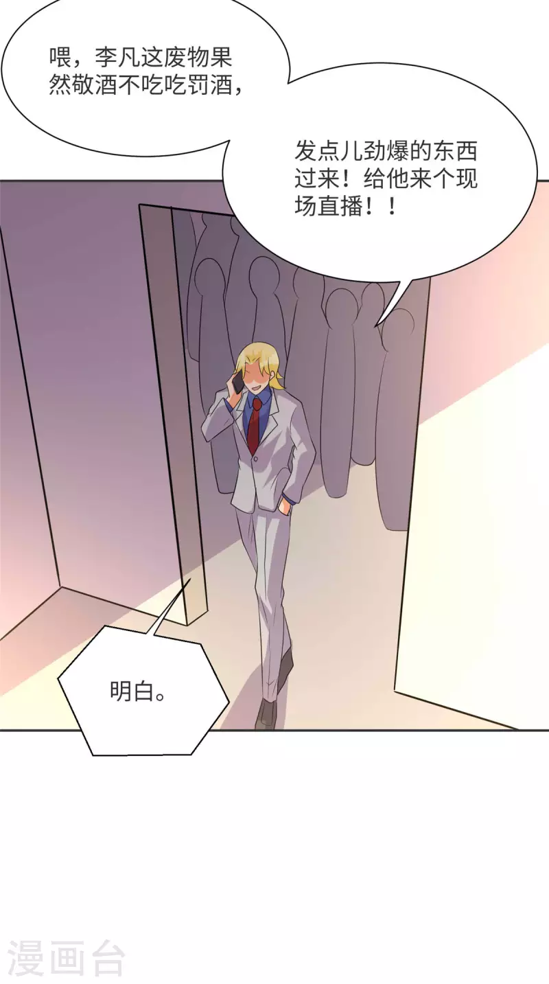 第80话 老子今晚就要舒服51