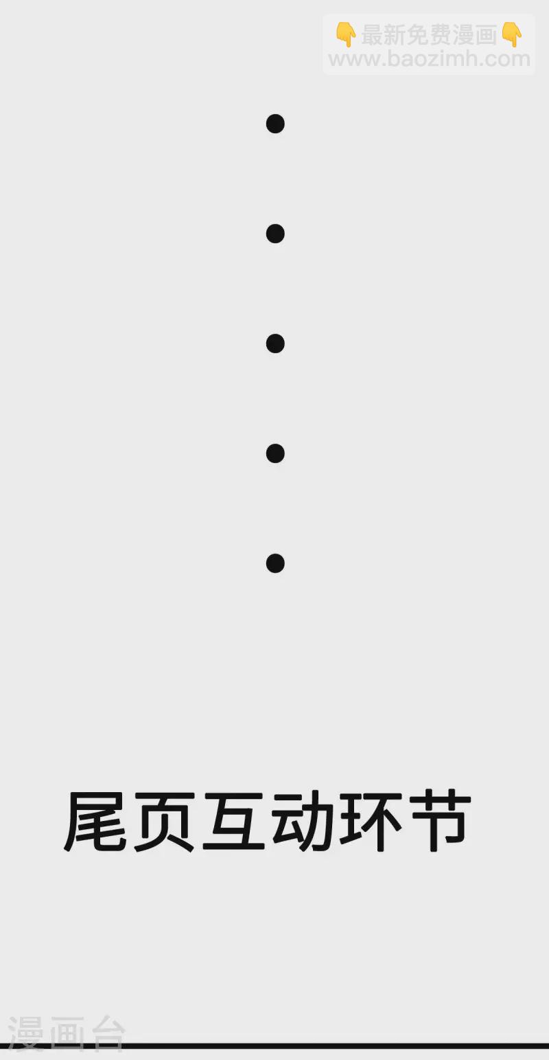 第80话 老子今晚就要舒服53