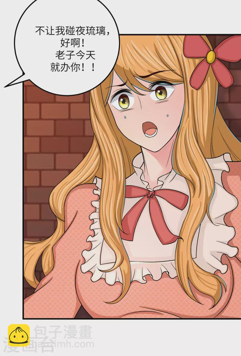 第80话 老子今晚就要舒服8