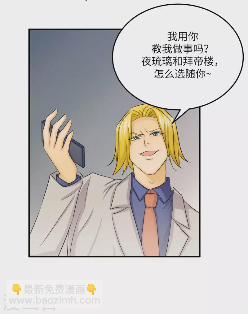 第81话 李兆鸿鸡飞蛋碎11
