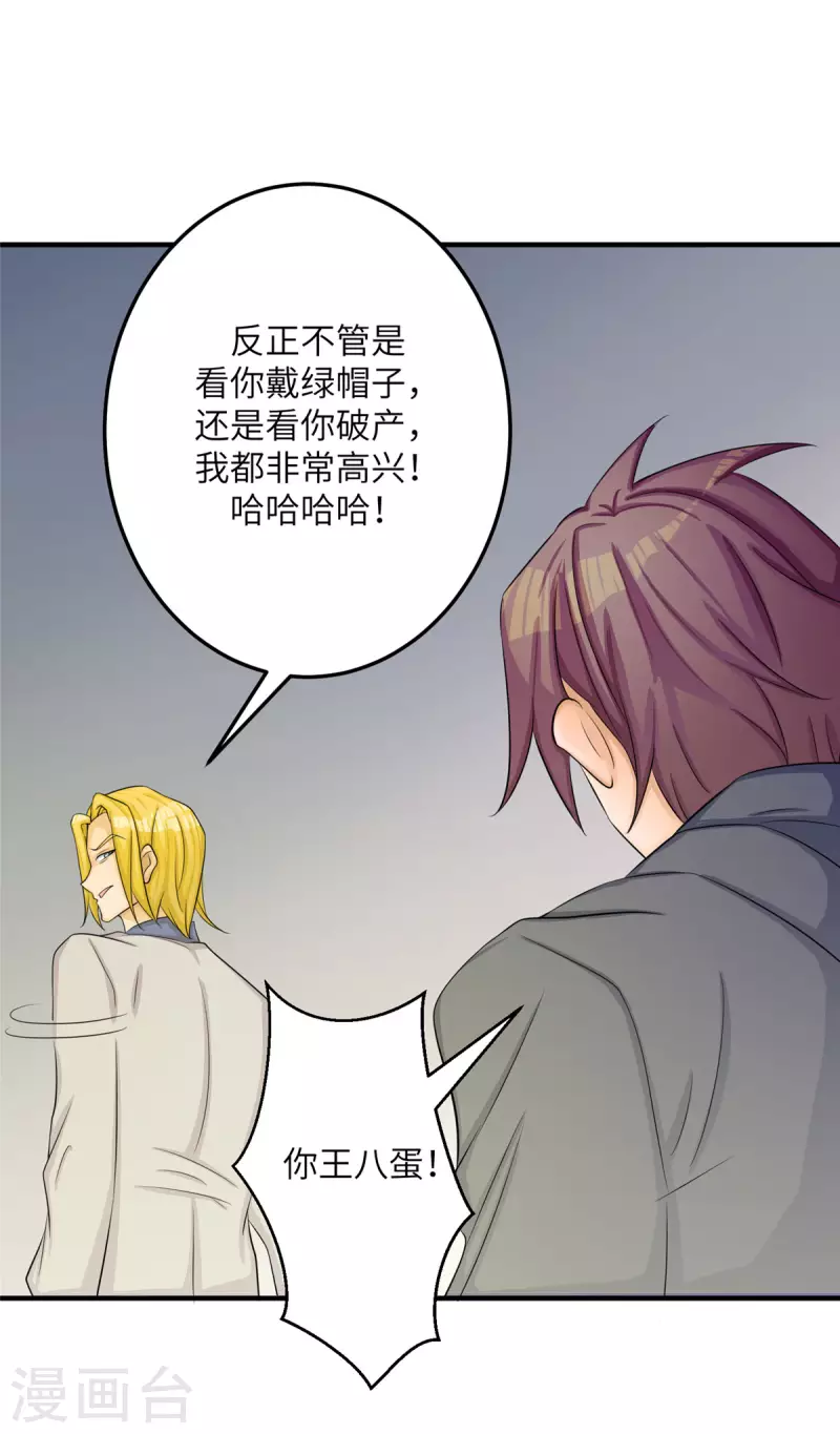 第81话 李兆鸿鸡飞蛋碎12